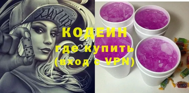 кракен   Бежецк  Кодеин напиток Lean (лин) 