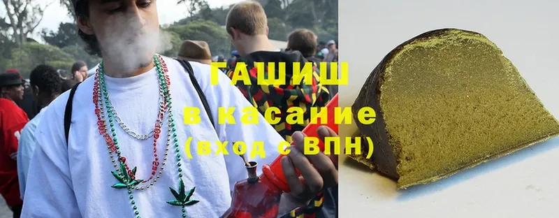 ГАШИШ Cannabis  Бежецк 